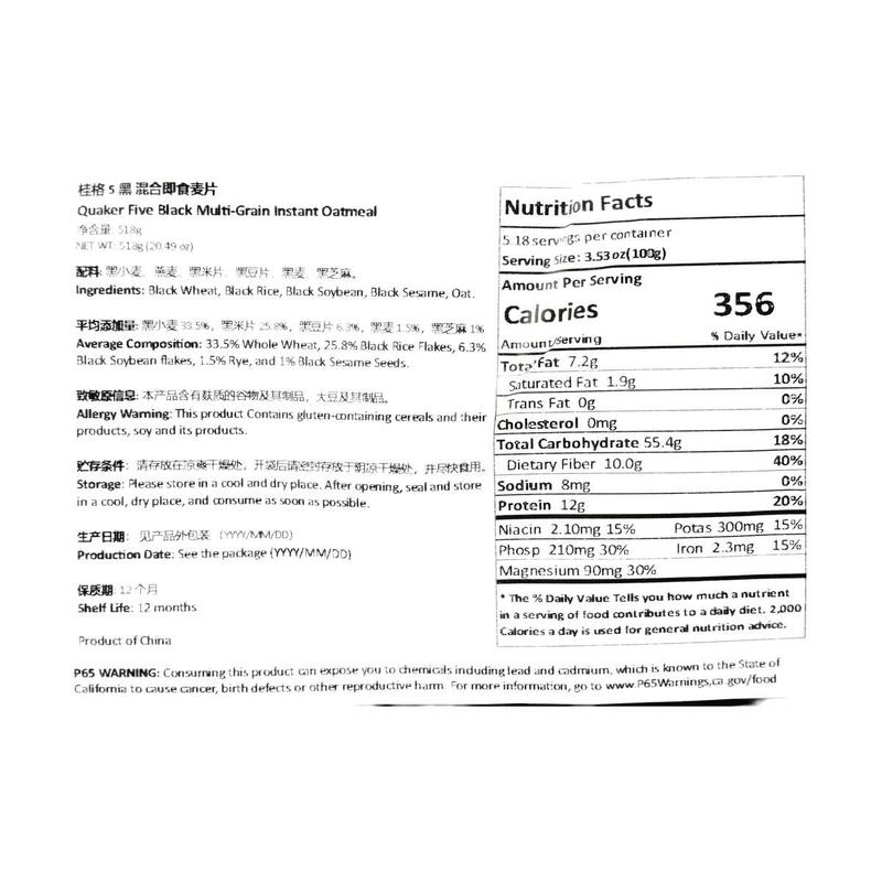 QUAKER 5 Grain Instant Oatmeal - 2 Pack | High Fiber & Protein | Nutritious Breakfast | 518g Each | Black Superfood Blend