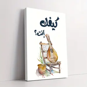 Arabic Calligraphy Canvas Wall Art with Musical Instruments, Islamic Music Decorations, Suitable for Home, Living Room, Bedroom - Elegant Wall Decorations, Suitable for Holiday Parties, Unique Gifts - Easy to Hang, Waterproof and Fade-Resistant