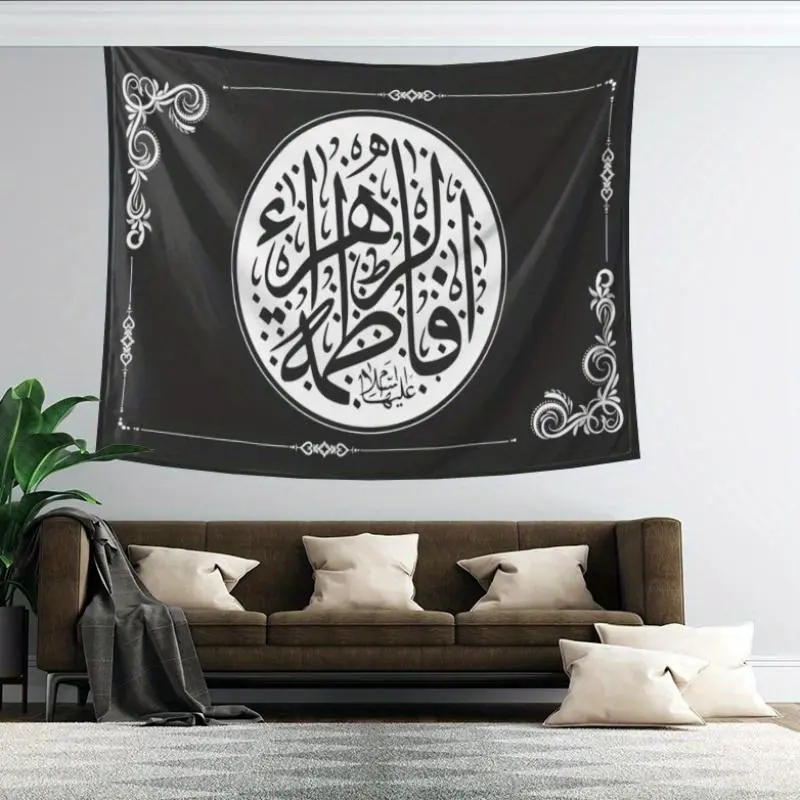 1pc Fatema Zahra (AS) Shia Print Flag Tapestry - 2D Flat, Soft Breathable Polyester Cloth Wall Hanging, Mat, Photo Linen Peach Home Decor for Muharram, Wedding - Islamic Iconography Home Supply