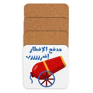 Iftar Cannon Celebration Design | Cork-back coaster