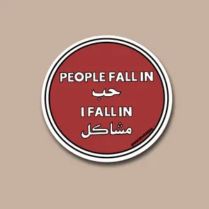 People Fall in Hob I Fall in Mashakel Sticker, Arab Sticker, Arabic Sticker, Laptop Sticker, Phone Case Sticker