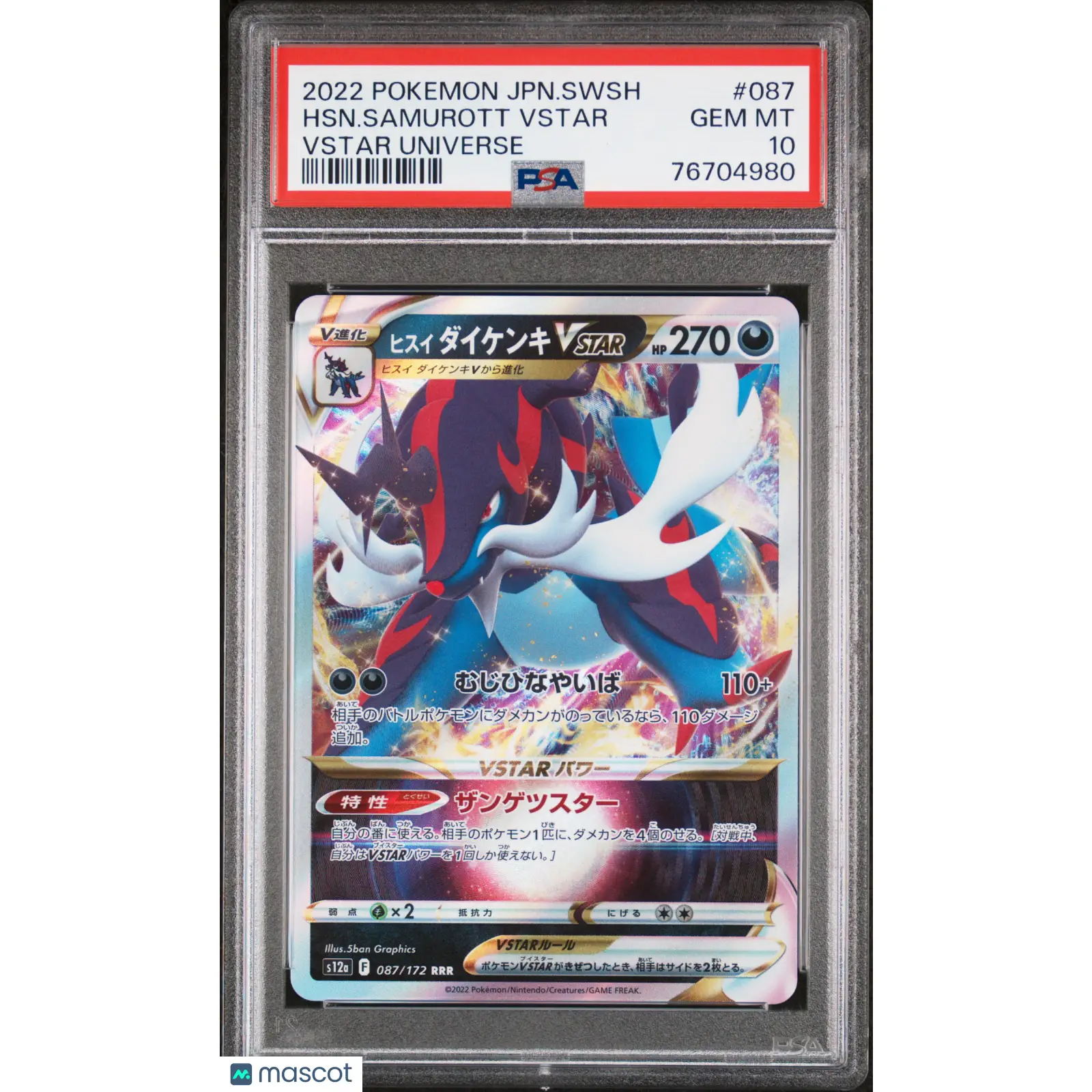 PSA 2022 Pokémon TCG HSN. Samurott Vstar #087 Japanese 10