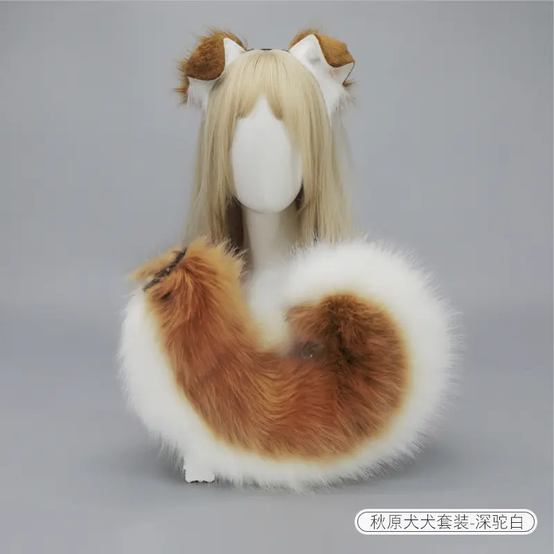 Akihara Dog Set   Deep Camel White