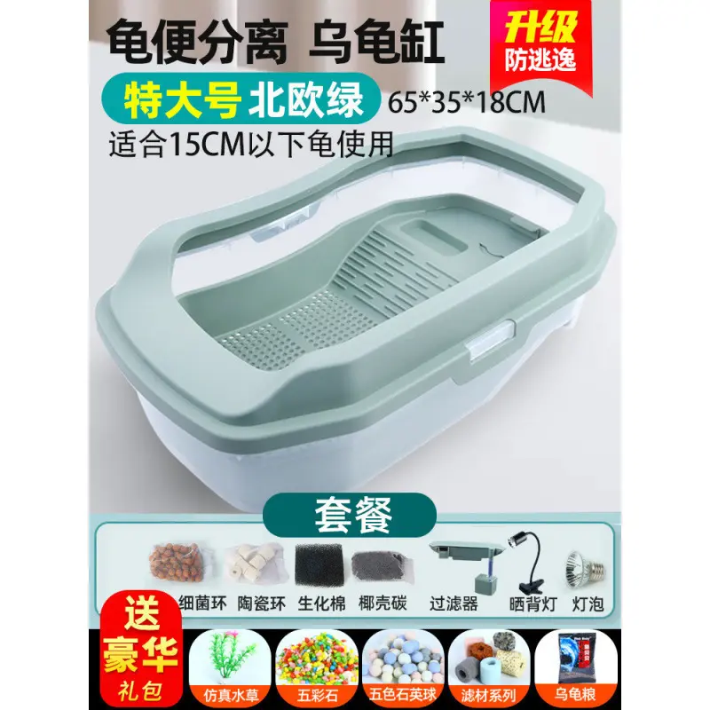 [Nordic Green Extra Large] + Filter + Basking Lamp