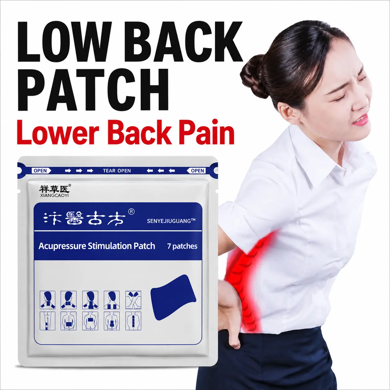 Lumbar patch for herniated discs—relieves lower back pain by compressing nerves, causing buttock and leg numbness; also helps with bone spurs in the lumbar spine; cream patch.
