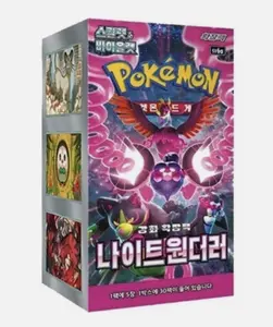 1 Korean Night Wanderer Pack from a Booster Box