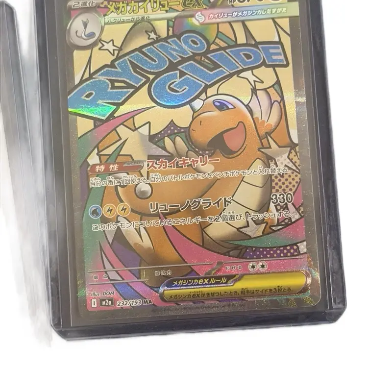 NM MAR Dragonite ASC 232/193