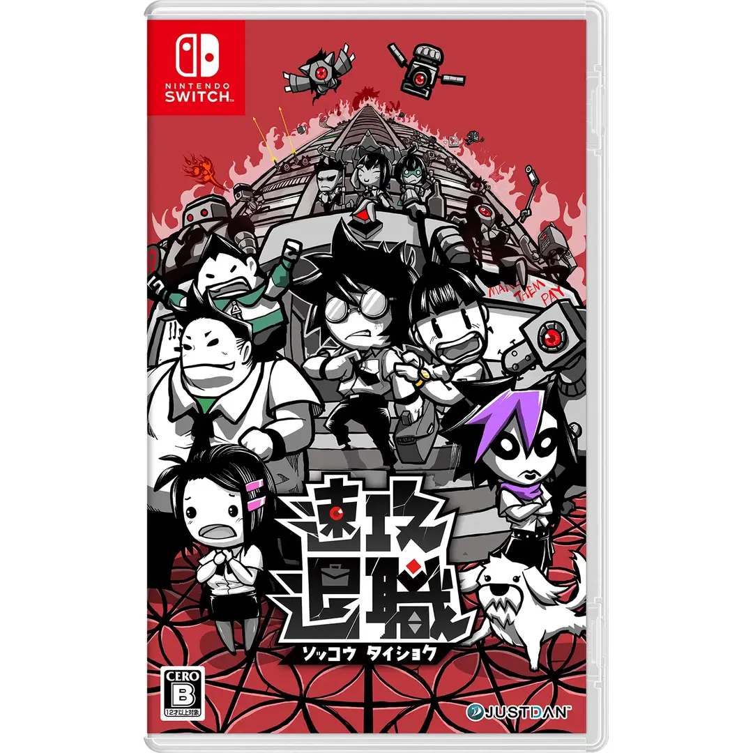 Quit Today - Nintendo Switch (Multi-Language)