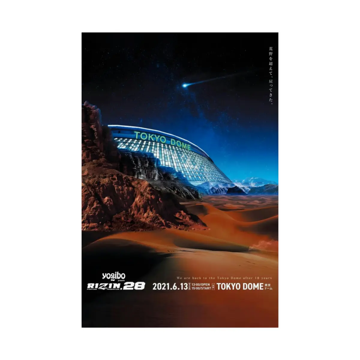 Rizin GP 2021Tokyo Dome Desert Poster Print