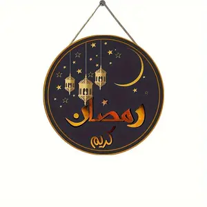 Elegant Ramadan Wooden Sign with Arabic Letters, Crescent Moon and Lantern Design, Deep Blue Starry Background, Ideal Home Decor Wall Hanging, Hanging Wall Art, Unique Holiday Gift for Islamic Decor
