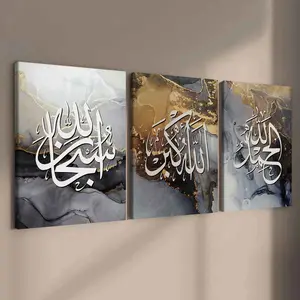 3-Piece Solid Wood Canvas Art Set, Islamic Calligraphy Posters, Modern Home Decor, Waterproof Wall Art for Living Room & Corridor, Wooden Wall Art