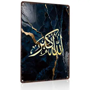 Luxury dark blue marble Arabic religious sign with golden calligraphy, great for Muslim prayer rooms, living rooms and spiritual home zones. Premium weathered aluminum plaque, sacred eye‑catching viral TikTok faith decor