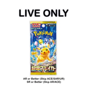 Pull-Til-You-Win Super Electric Breaker Pack (AR or Better (Skip ACE/SAR/UR) or (SR or Better (Skip AR/ACE) Pokemon Trading Card Game Scarlet & Violet sv8 Booster Box Japanese (min 1 pack guarantee)