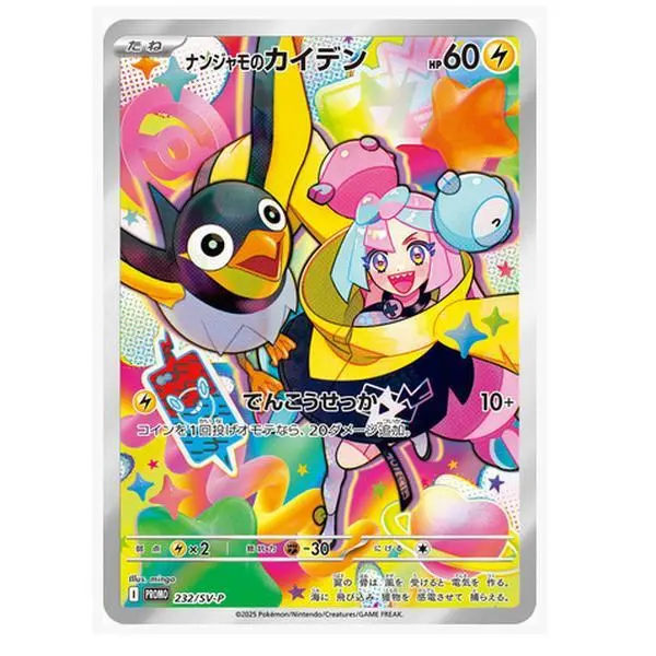japanese pokemon cards release dates Pokemon: Cyber Judge Booster Box (sv5M) Pokemon Trading Card Game Classic"