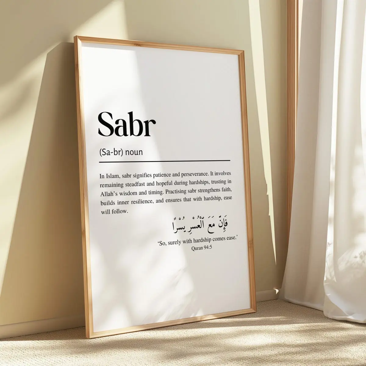 Unframed, Room Decor, Islamic Home Décor, Modern Minimalist Quranic Calligraphy Quote Prints, Sabr Islamic Definition Wall Art