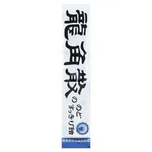 Ryukakusan Refreshing Throat Herbal Drops, Mint, 10 Drops, 1.4 oz (40 g)