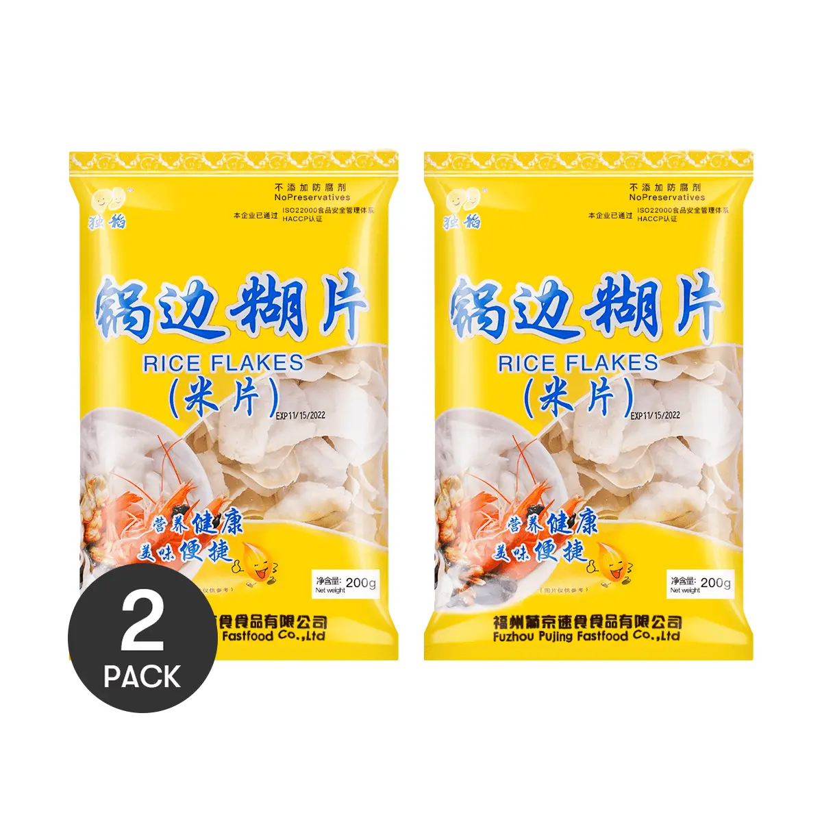 2 Pack Fuzhou Specialty Guo Bian Hu Rice Noodles - Traditional Chinese Delicacy, 200g Each