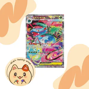 Mega Venusaur ex - 087/063 - m1L: Mega Brave (Japanese)