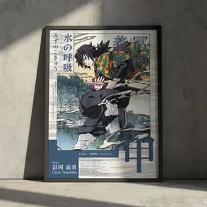 Demon Slayer Anime Poster Print, Giyu Tomioka Manga Kimetsu no Yaiba Wall Hanging, Gift for Anime Fan, Japanese Vintage Retro Aesthetic