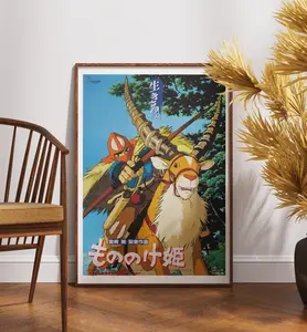 Princess Mononoke (1997) by Studio Ghibli Movie Poster, High Quality Film Print - POSTER NO FRAME