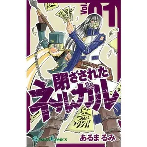 USED-????????? 1 (?????????) by Rumi Aruma (Unknown)