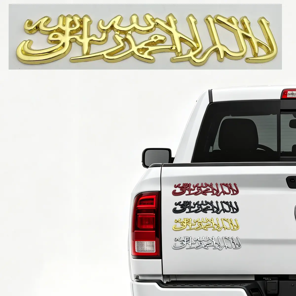 3D Engraved Religious Islamic Shahada Car Sticker - Sacred Phrase Arabic Muslim Decor Emblem Badge, Stick-On Auto Decals Automotive Exterior Accessories