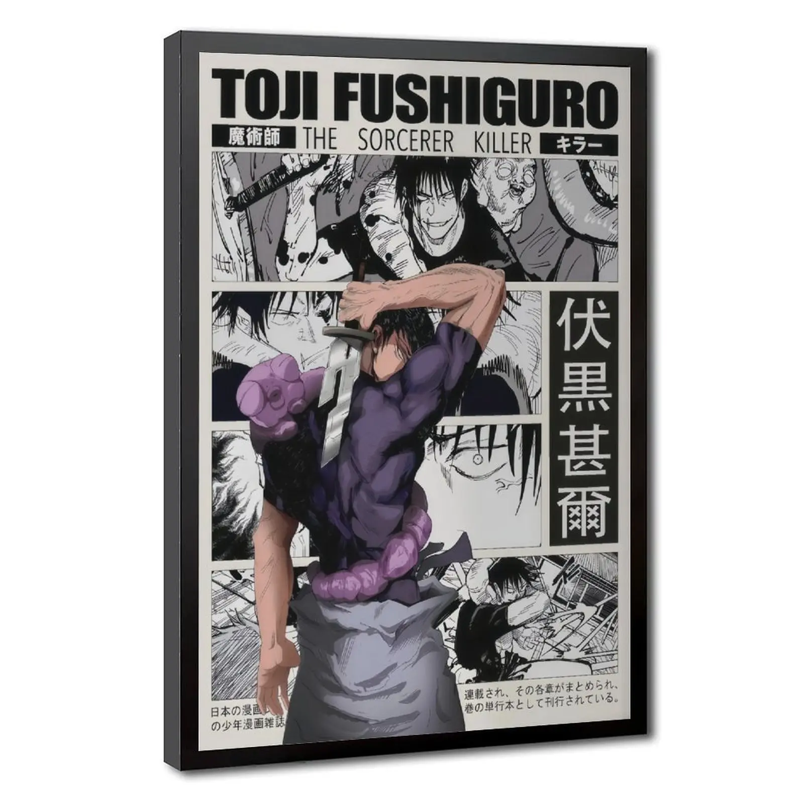 Jujutsu Kaisen Anime Manga Poster Art Print, JJK Toji Fushiguro Vintage Minimalist Japanese Wall Decor ArtworkCanvas Poster Wall Decor, Room Decorations, Funky Home Decor,anime wall art,bedroom canvas poster
