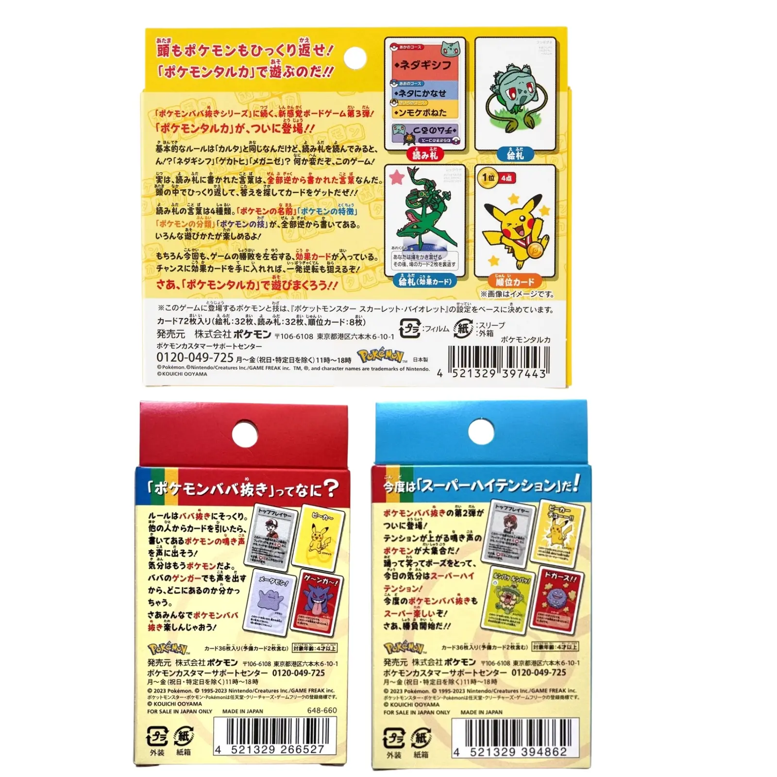 Pokemon Japanese Center Playing Cards Taruka & Babanuki Old Maid Set 3 Boxes - TikTok Shop Pokemon Japanese Center Playing Cards Taruka & Babanuki Old Maid Set 3 Boxes - TikTok Shop