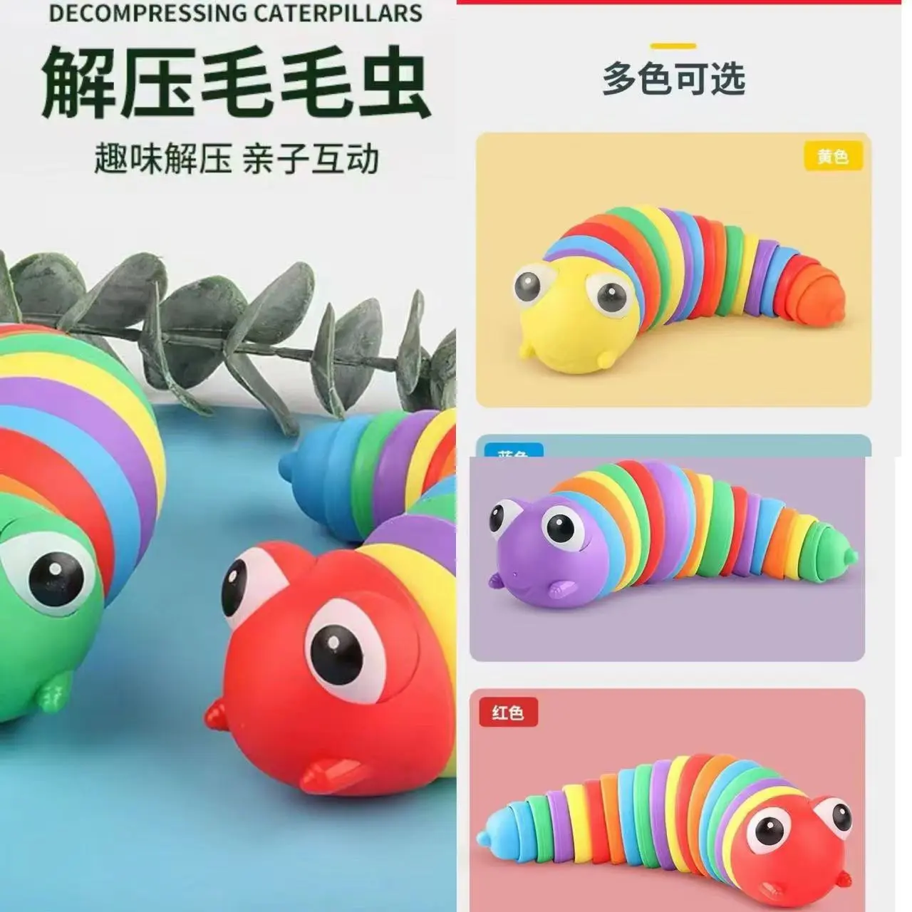 18.5CM Caterpillar - Rainbow Color