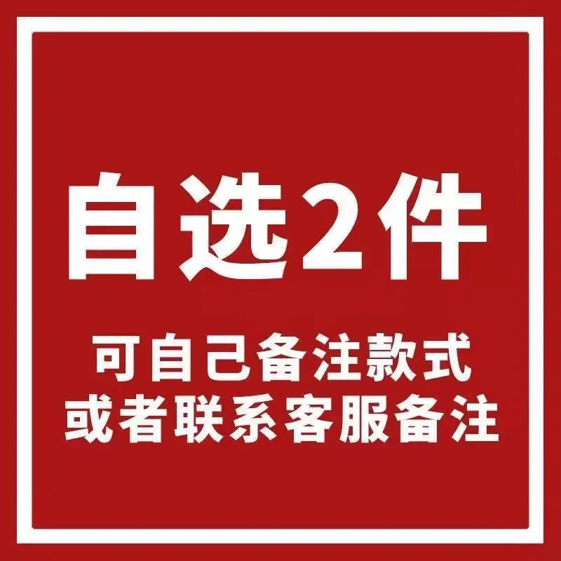 020/009 Choose 2 pieces and leave a note