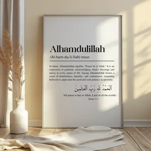 Alhamdulillah Definition Wall Art, Modern Islamic Calligraphy Posters, Arabic Quote Paintings, Islamic Gifts For Home funny animal