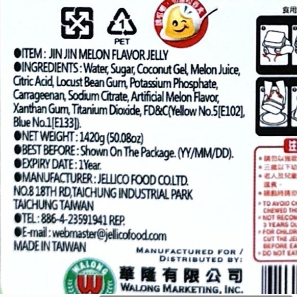 JINJIN Melon Flavor Jelly Jar Value Size 50oz Chewy Sweet Fruity Snack