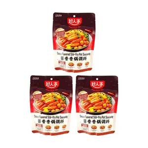 HAORENJIA Jiangxiang Hot Pot Base Sauce 3-Pack (220g Each) - Authentic Chinese Mala Dry Pot Seasoning with Sesame Paste for Spicy Noodle & Stir-Fry Dishes