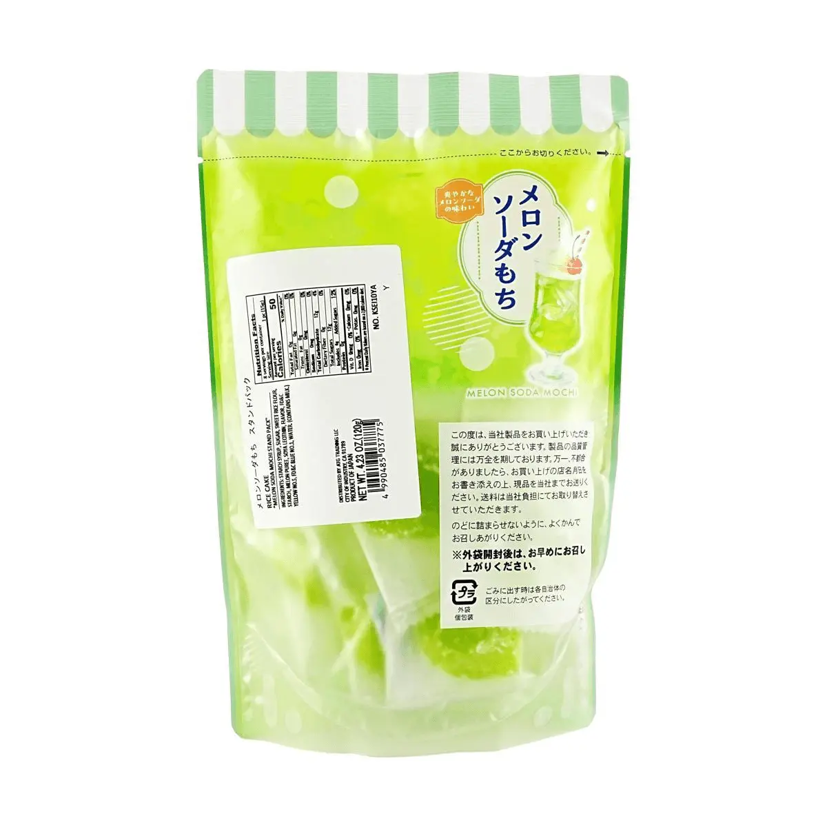 Japanese SEIKI Mochi Trio – Plum, Melon Soda & Fruit Mix Flavors 3