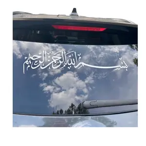 Bissmallah  Alrahman Alrahim Sticker - Large 23 inch Islamic Calligraphy Decal for Rear Car Window Arabic Vinyl Sticker for Muslim Gift Idea  Waterproof ,Weatherproof Durable Style