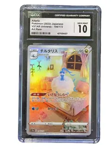 Graded Pokemon TCG Slab - CGC 10 - Japanese Altaria - Art Rare - VSTAR Universe - #194
