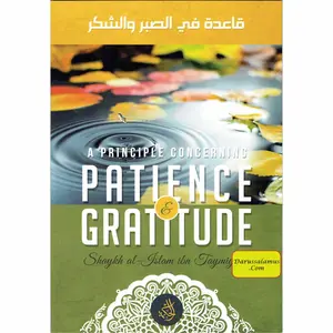 A Principle Concerning Patience & Gratitude By Shaykh al-Islam Ibn Taymiyyah