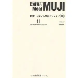 USED-Cafe&Meal MUJI ??????????????60 by Nakamura new (JP Oversized)