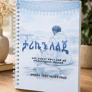 Meaningfull Ethiopians/Eritreans parents legacy journal called “ታሪኬን ለልጄ”