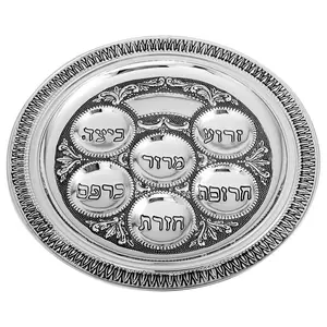 Seder Plate Silver Plated with Hebrew Letters Seder Plate Silver Plated with Hebrew Letters