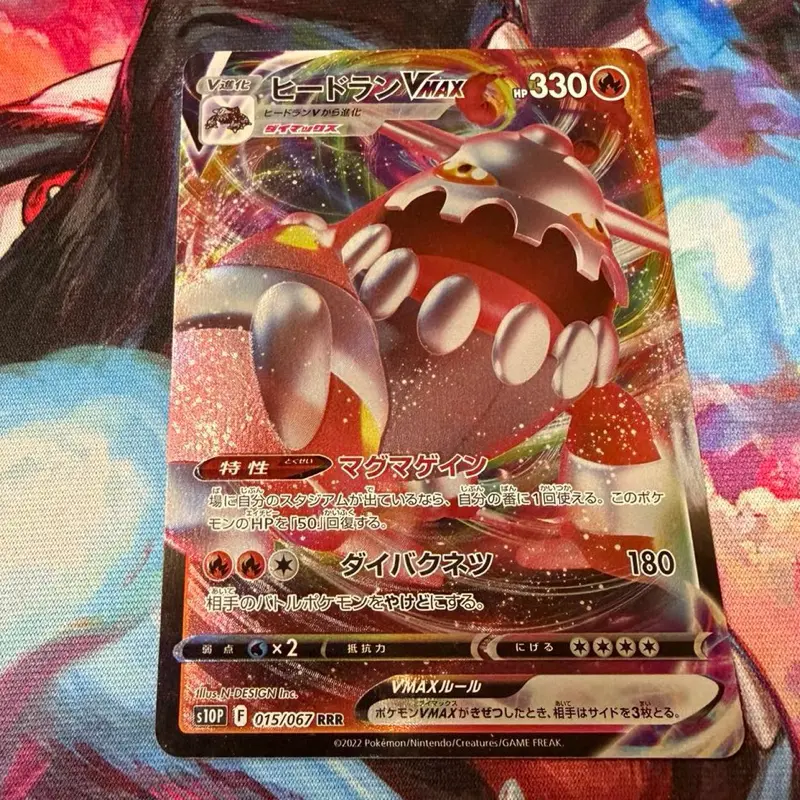 Heatran VMAX (JP)
