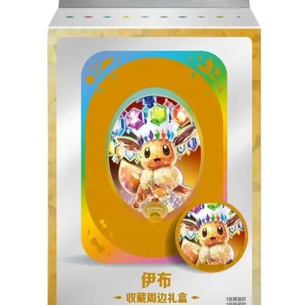 Pokemon Chinese Scarlet & Violet Terastal Gathering  Eevee Collector's Edition Gift Box