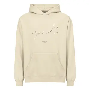 GOODII | Men's and Women's Oversized Box Hoodie, Comfort clothing for indoors and outdoors.