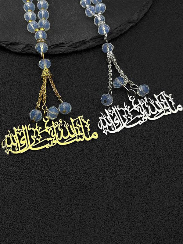 Islamic Muslim Allah Quran Big Car Pendant for Women Men Stainless Steel Gold Color Arabic Quotes 33 Glass Beads Chain