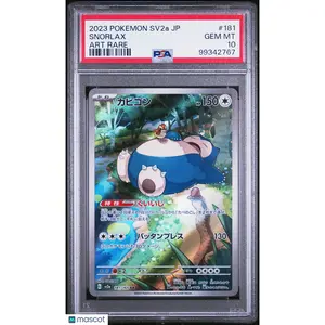 2023 POKEMON JAPANESE SV2A-POKEMON 151 ART RARE #181 SNORLAX PSA 10