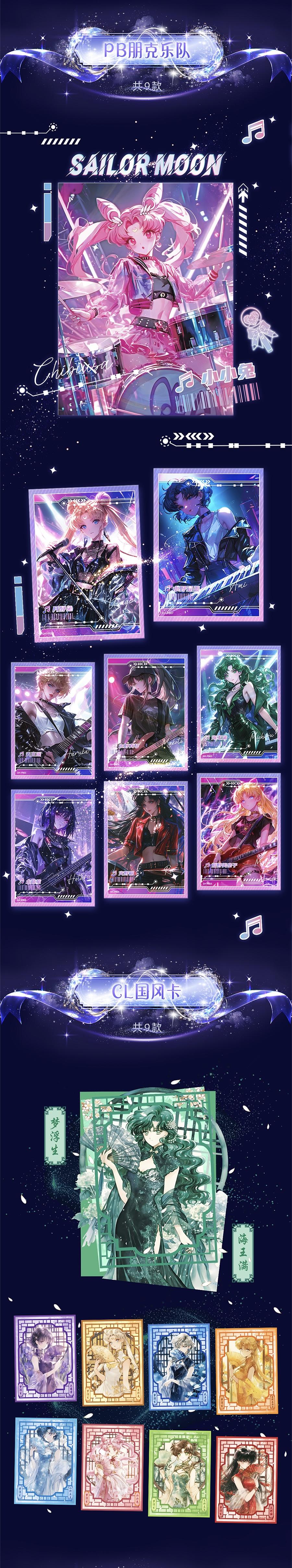【New】ManSen Sailor Moon collectible cards