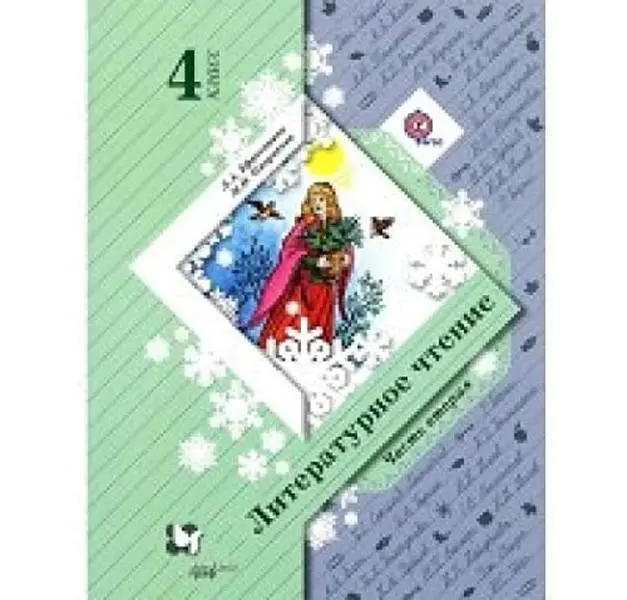 USED-Literaturnoe chtenie. 4 klass. Uchebnik. Chast 2. FGOS by Efrosinina Lyubov Aleksandrovna (Paperback)