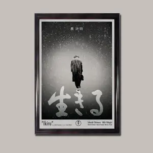 [UNFRAMED POSTER] AKIRA KUROSAWA - Ikiru, Art Print, Film Print, Movie Print, Japanese Cinema, Classic Films