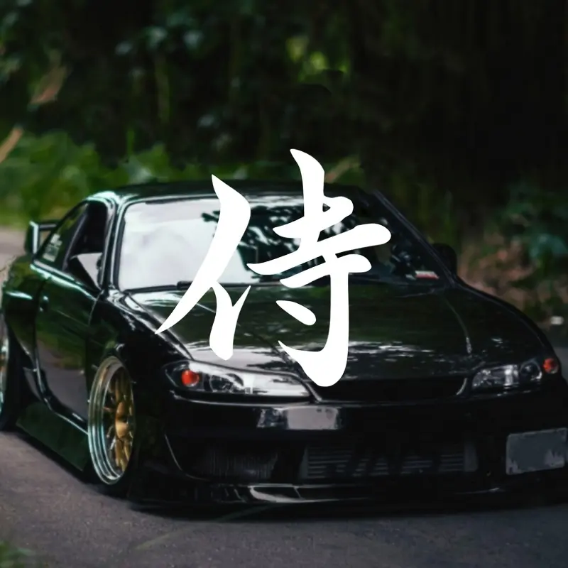 1PC Samurai Style Car Sticker, Car decorative sticker, Car Decal for Car, Motorcycle, etc., Highlight Japanese Samurai Style, Inject Japanese Logo + Samurai Spirit Trendy Japanese DNA into Your Vehicle/Gear, Automotive Decoration