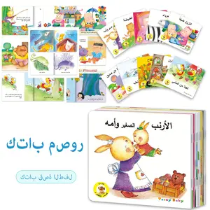 Teeny Babyy Arabic Early Learning Book Set, Fun Stories + Cognitive Brochures, Parent- Child Reading, Language Development